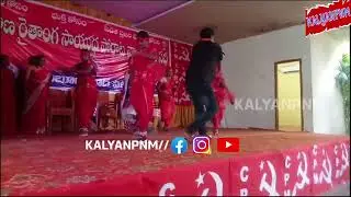 వీరతెలంగాణరైతాంగసాయుధపోరాటం కమ్యూనిస్టులుచేసిందిఈపాట వింటే  అర్థమవుతుంది||veera telangana||kslyanpnm