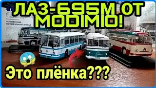 ЛАЗ-695М СРАВНЕНИЕ моделей от MODIMIO и ULTRA Models!