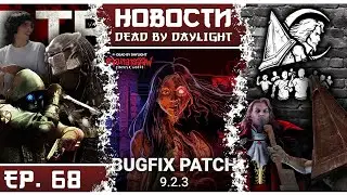 💀 NEW DBD CHAPTER - Predator, Resident Evil, or Stranger Things?! 😱 2v8 mode and anti-camping!