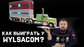 Выиграл у Wylsacom  Грузовик компьютер!