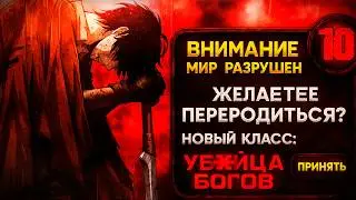 [1-10] ГЕНИАЛЬНЫЙ МЕЧНИК ВЕРНУЛСЯ В ПРОШЛОЕ, ЧТОБЫ СТАТЬ НЕПОБЕДИМЫМ МАСТЕРОМ КЛИНКА!