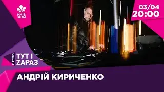 Андрій Кириченко у прямому ефірі