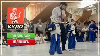 Эффектно! Уширо Гери. КУДО спортсмены. Дети 6 лет