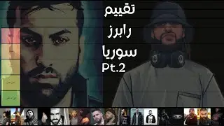 MoeDella X Mr. Riot from Far2 Family  | (تقييم رابرز سوريا (الجزء الثاني