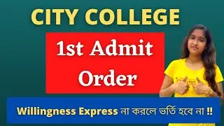 City college Admission 2021 | City College Admission List 2021 | City College Fee Payment 2021