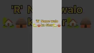 Name walo ka ghar | A to z name walo ka ghar🏠 | s name walo ka ghar | part 3