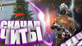 СКАЧАЛ ЧИТЫ ТРЕШЕРА?!😱СКОРОСТЬ+ОТТЯЖКИ=РАЗНОС СЕРВЕРА😱ЛУЧШИЕ МОМЕНТЫ ОТ RAIN