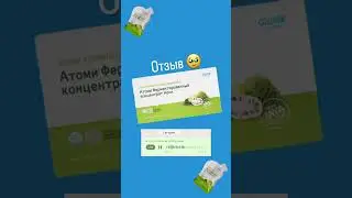 Спасибо вам за отзывы!Сок Нони от Атоми💙