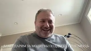 Холодный Сиэттл…Подготовка к Благовестию и Свидетельства