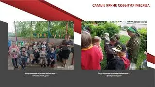 Обмен опытом июнь 2022