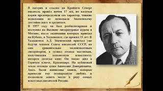 судьба казака летописца