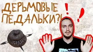 Дерьмовые педальки?! (Почему одна примочка у все звучит по-разному)