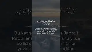 Qadr surasi, 1-5 oyatlar | Salmon Usmon