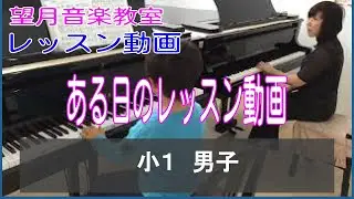 ある日のレッスン風景【望月音楽教室_長野県松本市・伊那市】