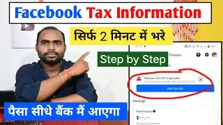 Facebook tax information kaise bhare | Facebook tax form kaise bhare | add your tax info to get paid