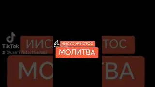ИИСУС ХРИСТОС ИСЦЕЛЯЕТ, ОСВОБОЖДАЕТ 🔥🙏 