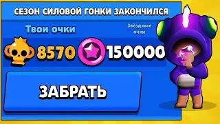 КАК ВЫИГРАТЬ СИЛОВУЮ ГОНКУ В BRAWL STARS