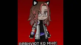 #гача #гачаклуб #gacha
