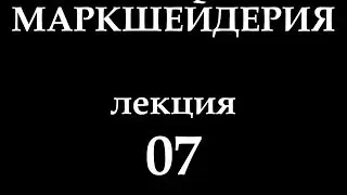 Маркшейдерия Лекция 07 Шахтный подъём I
