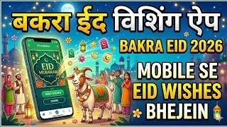 Bakra eid wishing script making | festival wishing script