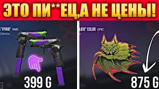 СКОЛЬКО БУДУТ СТОИТЬ НОВЫЕ СКИНЫ ИЗ ПАССА SUBJECT X В СТАНДОФФ 2 / ЦЕНА НА НОВЫЕ СКИНЫ ИЗ ПАССА