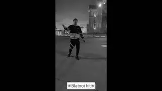 ✵Blatnoi hit✵ Суета