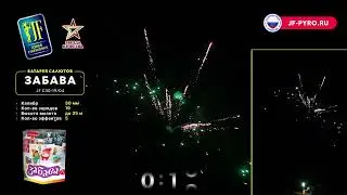 Фейерверк на 19 залпов «Забава» Joker Fireworks JF C30-19/04
