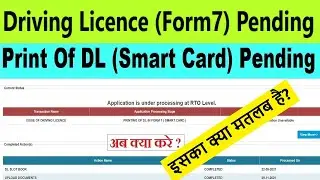application is under processing at rto level printing of dl in form 7 : allotment information dl