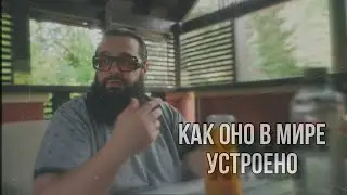 Что работает в мире?