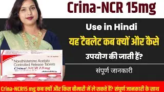 Crina NCR15mg की टेबलेट का उपयोग कब किया जाता है.😭Regestrone Cr10mg का उपयोग  कैसे किया जाता है