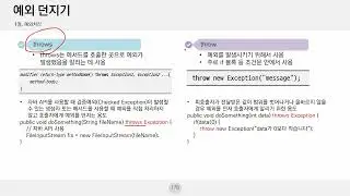 예외처리