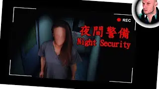 Страшный японский хоррор. Night Security 夜間警備 от  [Chilla's Art] (Ночной Сторож). Стрим #1