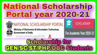 National Scholarship Portal 2020-21 Apply | For GEN/SC/ST/ MINORITIES | LAST DATE NSP SCHOLARSHIP |.