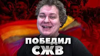 Хованский ПОБЕДИЛ СЖВ
