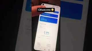 Объясняю