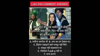 दम है तो जवाब दे ।