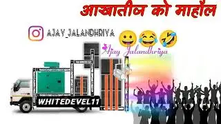aakhatij ka mahol 2022 आखातीज का माहौल manraj deewana newsong aakhatij Ajay Jalandhriyaआखातीज सॉन्ग