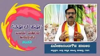 ಕಸಾಪ ಒಂದು ವರ್ಷ