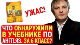 Вражеское образование! Сбор данных по детям, биометрия, сегрегация, тотальный контроль, чип в голову