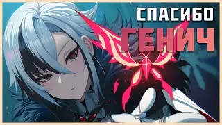 Спасибо, Genshin Impact