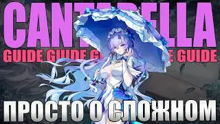 КАНТАРЕЛЛА Гайд Билд Сборка Ротация Вува Wuthering Waves WuWa Cantarella Guide Build