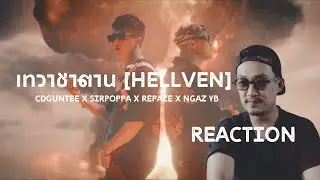 เทวาซาตาน (HELLVEN) - CDGUNTEE X SIRPOPPA X REPAZE X NGAZ YB REACTION