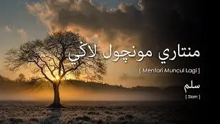 Slam - Mentari Muncul Lagi (Lirik Video ~ Jawi)