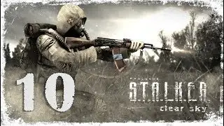 Разбираемся с пси излучением ☛ S T A L K E R: Чистое небо #10