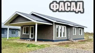 Каркасный дом 108 квадратных метров один этаж. Собираем перегородки. Сайдинг ФИНАЛ. Фасад готов!!!