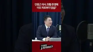 안중근 의사, 천황 존경해 이또 히로부미 암살?