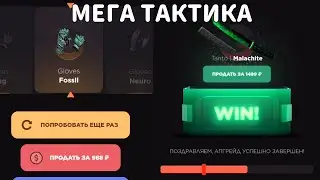 МЕГА ТАКТИКА НА GGSTANDOFF / ПРОВЕРКА САЙТА GGSTANDOFF НА ЧЕСТНОСТЬ / ВЫБИЛИ ПЕРЧИ??