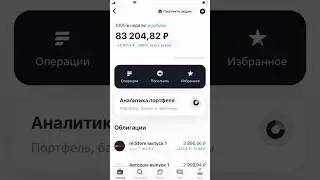 Еженедельная покупка облигаций на 1000 рублей, что купил