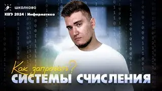 Как запрогать задачи на системы счисления из ЕГЭ? 🚀
