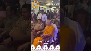 පැණසර ලොවකට පියාපත් මහනුවර පොත් දැක්ම 2024 | Imashi Education